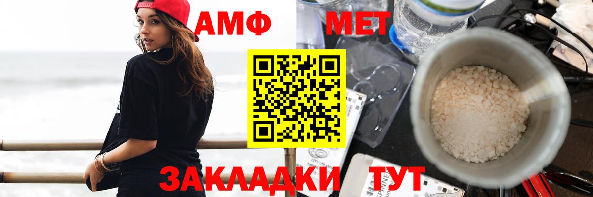 мориарти формула  АМФ  Вход с VPN  Шатура  АМФЕТАМИН Розовый  Амфетамин 
