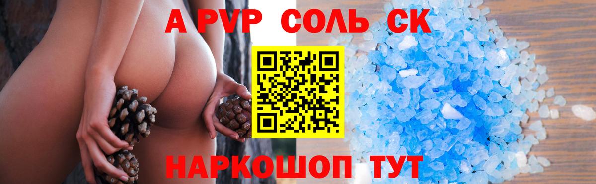 A PVP мука Шатура