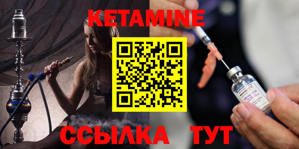 Шатура  КЕТАМИН VHQ  КЕТАМИН VHQ  Вход с VPN 