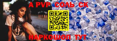 спиды Бузулук