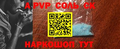 apvp Будённовск