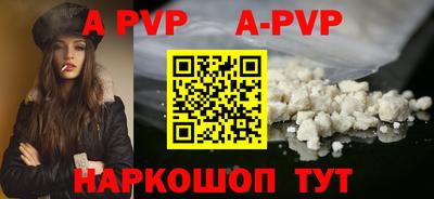 apvp Будённовск