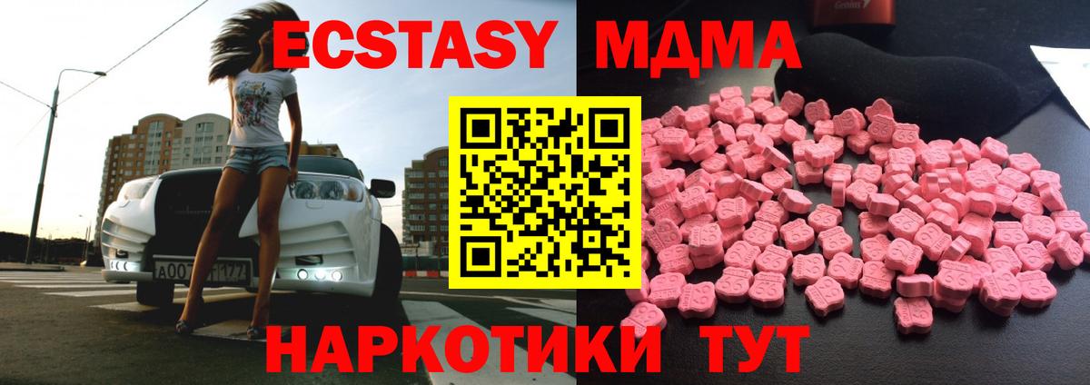 Шатура  MDMA Molly  Вход с VPN  МДМА кристаллы 