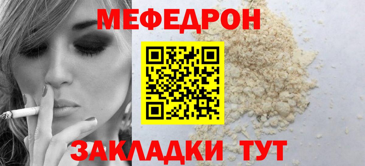 Шатура  МЯУ-МЯУ  Мефедрон 4 MMC  Вход с VPN  Мефедрон mephedrone 