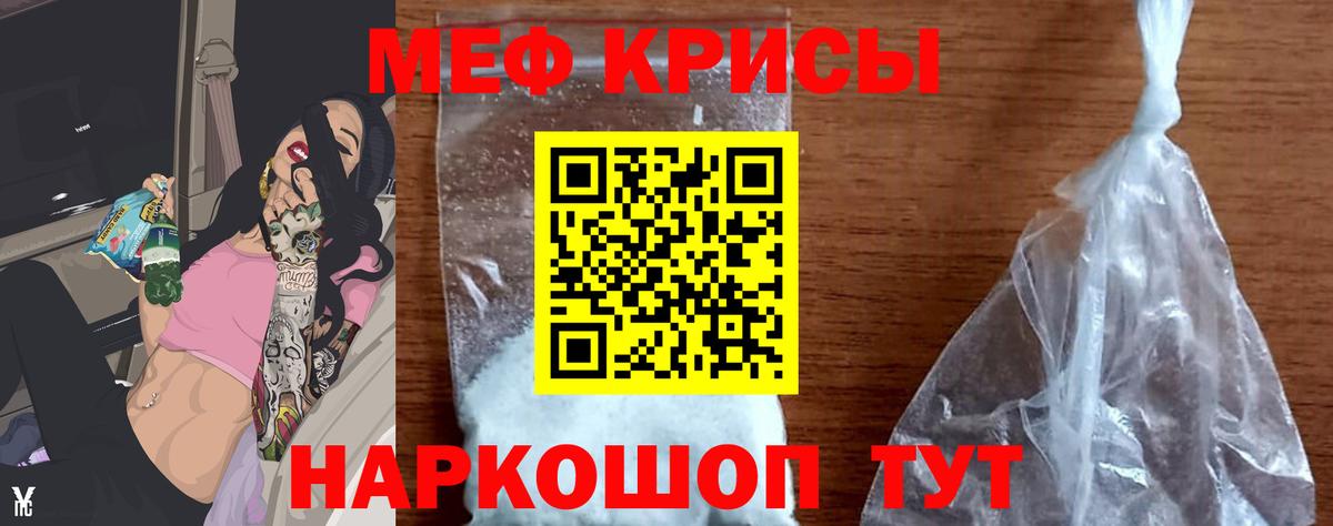 Меф Шатура