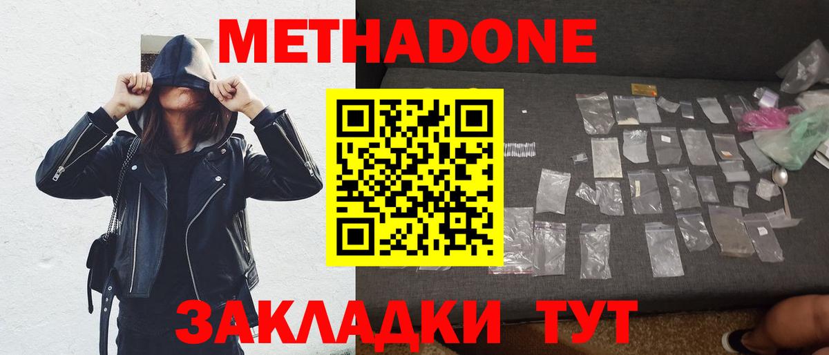 ОМГ ОМГ   Метадон кристалл  Вход с VPN  Шатура 