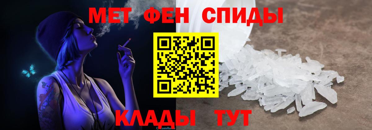 Шатура  Первитин  Метамфетамин Methamphetamine  Вход с VPN  Метамфетамин Methamphetamine 