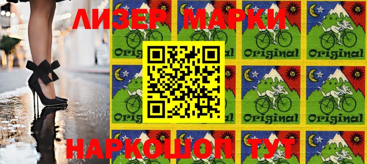 Наркотические марки 1500мкг Шатура